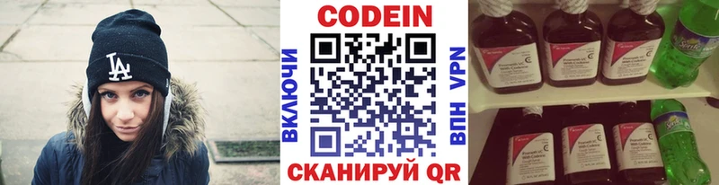 Codein напиток Lean (лин)  площадка наркотические препараты  Муравленко  ОМГ ОМГ онион 