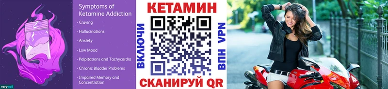 КЕТАМИН ketamine Муравленко