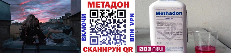 Метадон VHQ  купить наркоту  Муравленко 